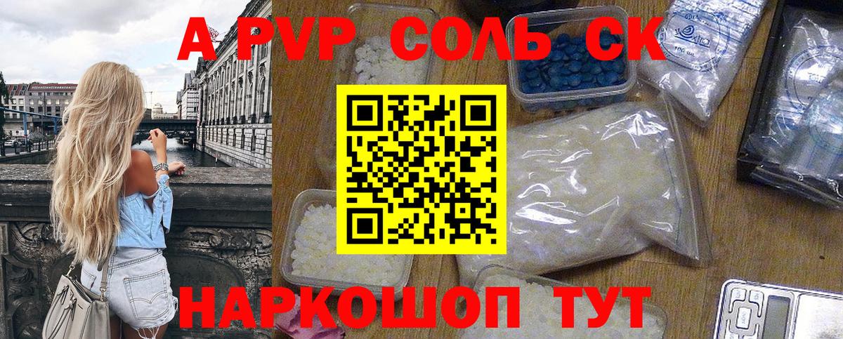Альфа ПВП кристаллы  Вход с VPN  Alpha PVP кристаллы  магазин  наркотиков  Томск 
