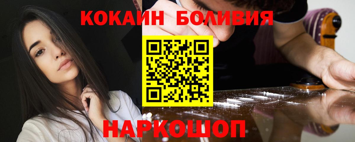 КОКАИН Columbia  COCAIN  Томск  Вход с VPN 