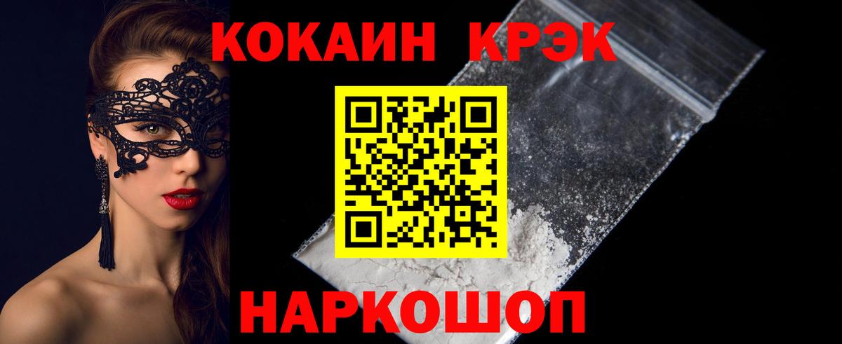КОКАИН Columbia Томск