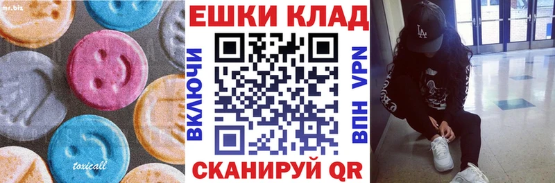 Экстази 250 мг  mega вход  Томск  купить  