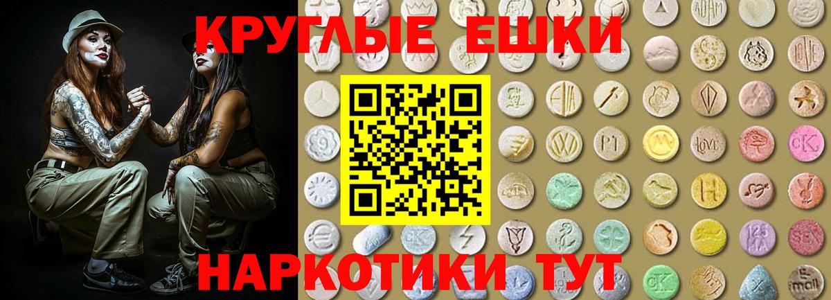 Экстази таблы Томск