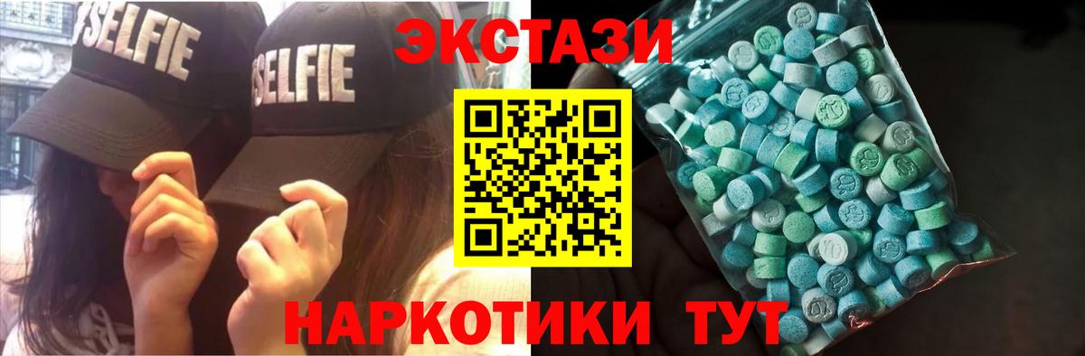 Томск  ЭКСТАЗИ 250 мг  Экстази 300 mg  Вход с VPN 