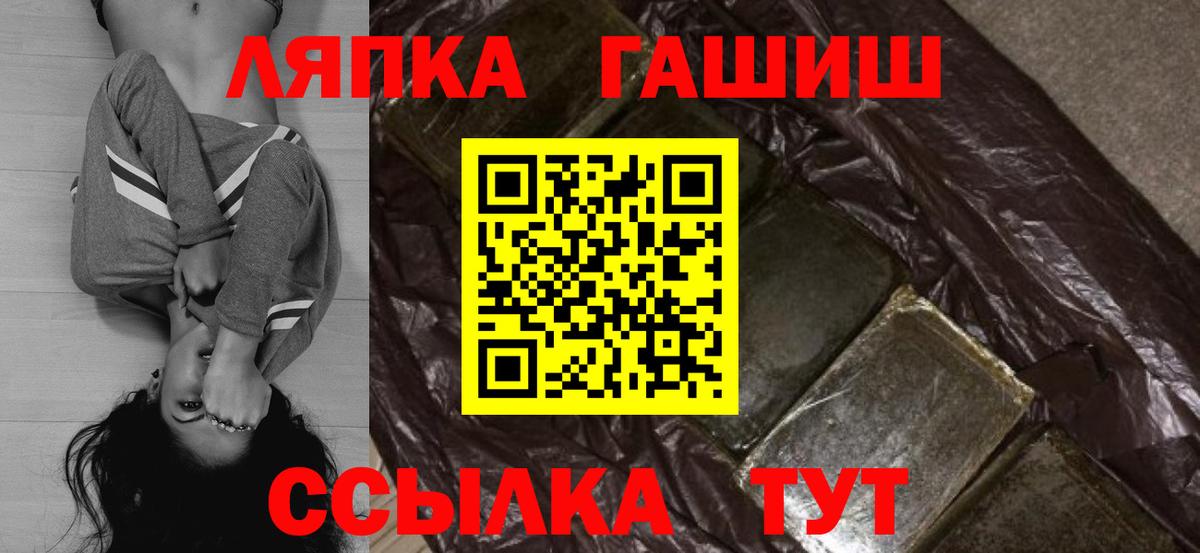 Гашиш Ice-O-Lator  ГАШ hashish  Вход с VPN  Томск 