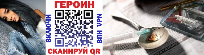 ГЕРОИН герыч Томск