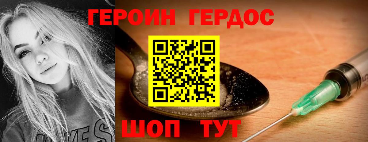 Томск  ГЕРОИН гречка  Вход с VPN 