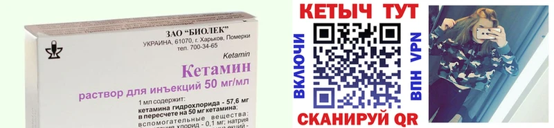 Кетамин VHQ  купить наркотик  Томск 