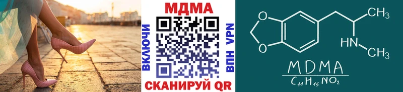 сколько стоит Томск МДМА Molly