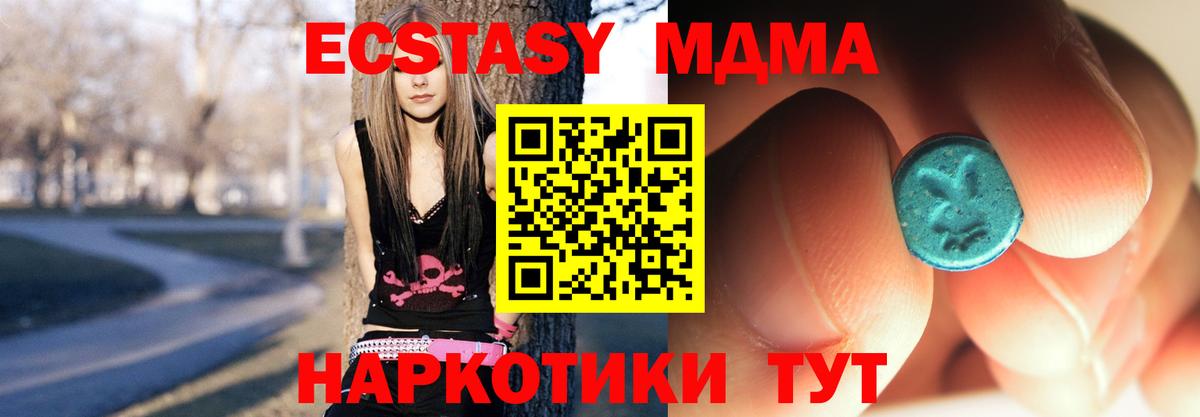 Томск  MDMA crystal  MDMA  МДМА VHQ  Вход с VPN 