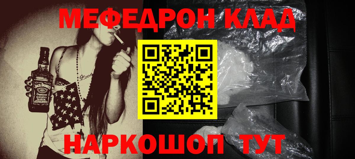 МЕФ  МЕФ 4 MMC  Томск  Вход с VPN  МЯУ-МЯУ мяу мяу  МЯУ-МЯУ 
