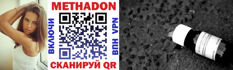 Метадон methadone  как найти закладки  мега сайт  Томск 