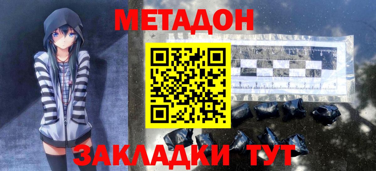 Томск  Метадон мёд  МЕГА рабочий сайт  Вход с VPN 