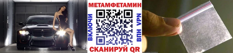 Первитин кристалл Томск