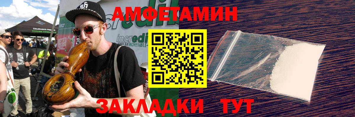 Метамфетамин кристалл Томск